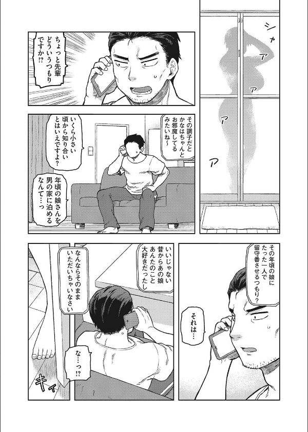 SKK（単話）_6枚目の画像